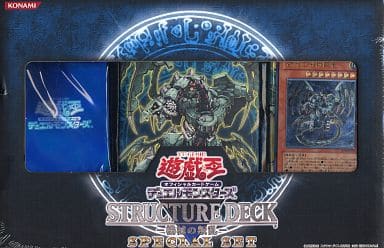 駿河屋 -<新品/中古>遊戯王OCG デュエルモンスターズ ストラクチャー