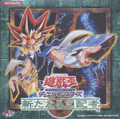 駿河屋 -<新品/中古>【 パック 】遊戯王OCG デュエルモンスターズ 新た ...