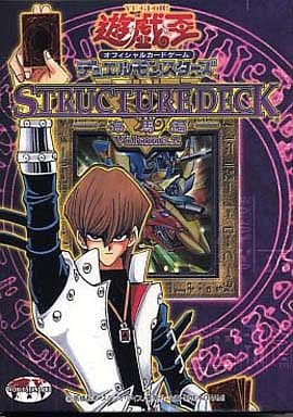 駿河屋 -<新品/中古>遊戯王OCG デュエルモンスターズ ストラクチャー 駿河屋 -<新品/中古>遊戯王OCG デュエルモンスターズ ストラクチャー