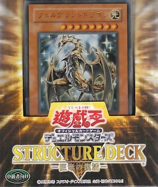 駿河屋 -<新品/中古>遊戯王OCG デュエルモンスターズ ストラクチャー 駿河屋 -<新品/中古>遊戯王OCG デュエルモンスターズ ストラクチャー