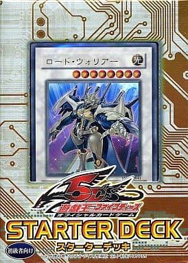 駿河屋 -<新品/中古>遊戯王5D's オフィシャルカードゲーム STARTER 駿河屋 -<新品/中古>遊戯王5D's オフィシャルカードゲーム STARTER