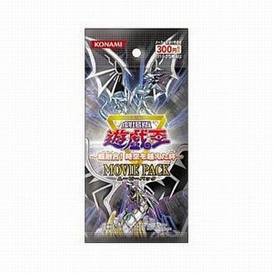 駿河屋 新品 中古 パック 遊戯王ocg デュエルモンスターズ 超融合 時空を超えた絆 Movie Pack 限定