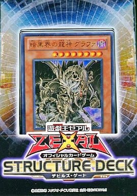 遊戯王ストラクチャーデッキ デビルズ・ゲート（未開封品）