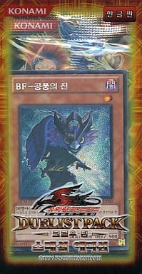 駿河屋 -<新品/中古>遊戯王5D's オフィシャルカードゲーム