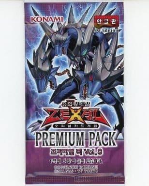 駿河屋 新品 中古 パック 遊戯王ゼアル オフィシャルカードゲーム Premium Pack Vol 8 韓国版 遊戯王