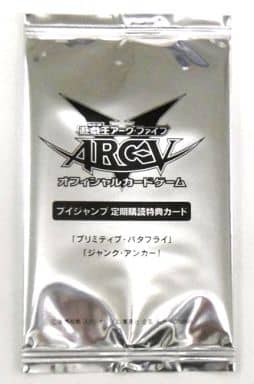 駿河屋 -<中古>遊戯王ARC-V オフィシャルカードゲーム Vジャンプ 定期