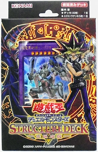 駿河屋 新品 中古 遊戯王ocg デュエルモンスターズ ストラクチャーデッキ 武藤遊戯 遊戯王