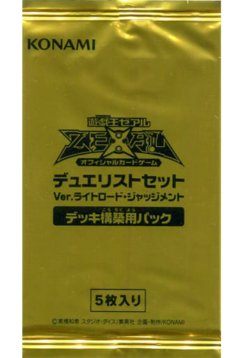 駿河屋 中古 単品 デッキ構築用パック 遊戯王ゼアル オフィシャルカードゲーム デュエリストセット Ver ライトロード ジャッジメント 同梱品 遊戯王 駿河屋 中古 単品 デッキ構築用パック 遊戯王ゼアル オフィシャルカードゲーム デュエリストセット Ver ライトロード ジャッジメント 同梱品 遊戯王