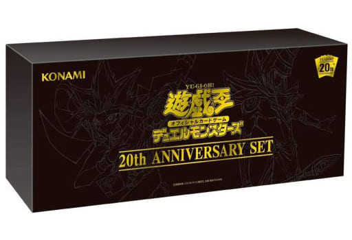 遊戯王OCG デュエルモンスターズ 20th ANNIVERSARY セット売り