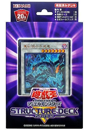 遊戯王OCG デュエルモンスターズ ストラクチャーデッキR -アンデットワールド- 遊戯王OCG デュエルモンスターズ ストラクチャーデッキR -アンデットワールド-