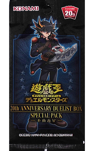 遊戯王　20th  スペシャルパック　不動遊星