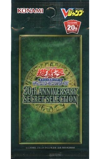 駿河屋 -<中古>遊戯王OCG デュエルモンスターズ 20th ANNIVERSARY