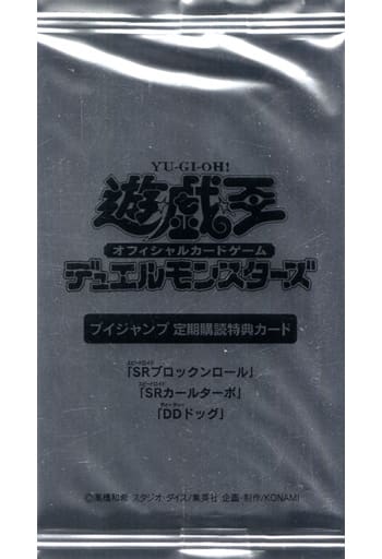 駿河屋 中古 遊戯王ocg デュエルモンスターズ Vジャンプ 定期購読特典カード 年5月号同封パック 遊戯王