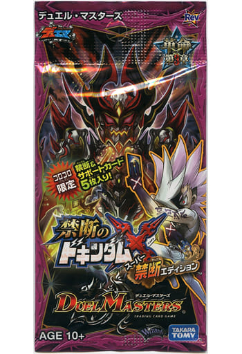 駿河屋 中古 デュエル マスターズtcg 革命 第3章 禁断のドキンダムx スーパー禁断エディション 月刊コロコロコミック16年1月号付録 デュエルマスターズ