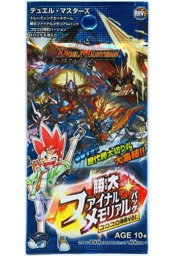 駿河屋 中古 デュエル マスターズtcg 勝太ファイナルメモリアルパック コロコロ特別バージョン 月刊コロコロコミック17年1月号 付録 デュエルマスターズ