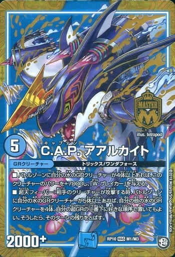 駿河屋 -<中古>デュエル・マスターズTCG ジャンボカード C.A.P.