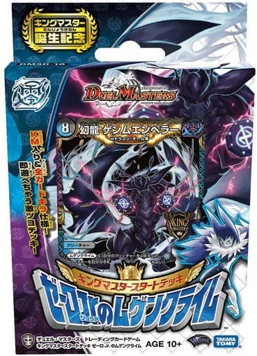 デュエマ】《∞龍 ゲンムエンペラー》降臨で盤面制圧!地獄の闇に突き