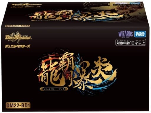 駿河屋 - 【買取】デュエル・マスターズTCG レジェンドスーパーデッキ 駿河屋 - 【買取】デュエル・マスターズTCG レジェンドスーパーデッキ