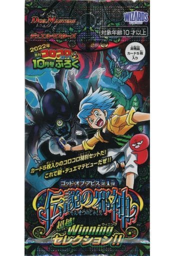 駿河屋 -<中古>デュエル・マスターズTCG ゴッド・オブ・アビス 第1弾