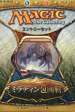 駿河屋 -<新品/中古>MTG ミラディン包囲戦 エントリーセット