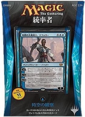 駿河屋 - 【買取】MTG 統率者2014 構築済みデッキ 時空の観察/Peer 駿河屋 - 【買取】MTG 統率者2014 構築済みデッキ 時空の観察/Peer
