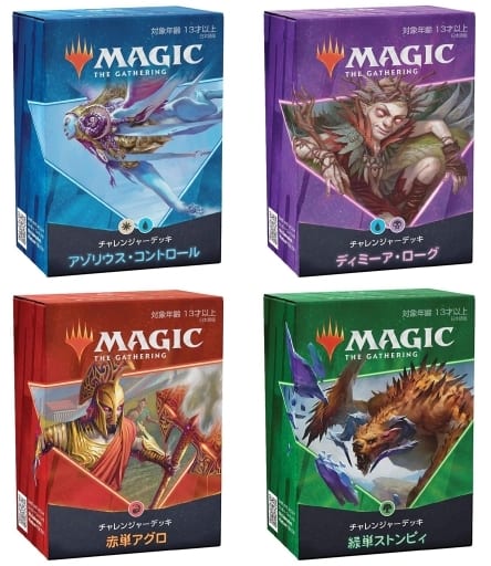 Mtg チャレンジャーデッキ21 当たり トップレアや各種構築済みデッキの 注目カード を紹介 遊戯王 最新情報 まいログ 遊戯王 Tcgやトレンド情報まとめ