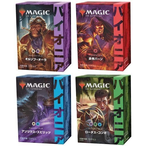 駿河屋 -<新品/中古>MTG パイオニア・チャレンジャーデッキ [日本語版 駿河屋 -<新品/中古>MTG パイオニア・チャレンジャーデッキ [日本語版