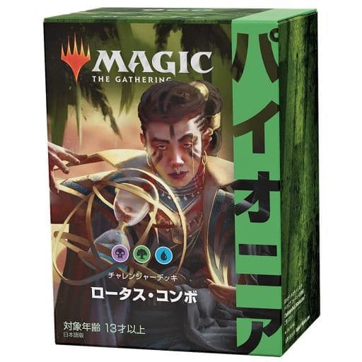 駿河屋 -<新品/中古>MTG パイオニア・チャレンジャーデッキ [日本語版 駿河屋 -<新品/中古>MTG パイオニア・チャレンジャーデッキ [日本語版