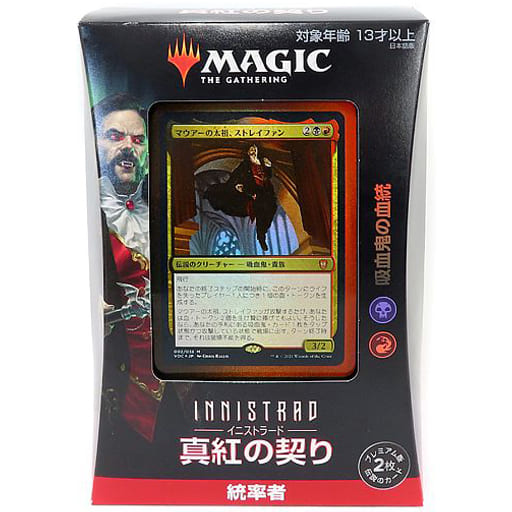 駿河屋 -<新品/中古>MTG イニストラード：真紅の契り統率者デッキ ...