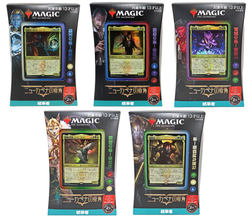 駿河屋 -<新品/中古>MTG ニューカペナの街角 統率者デッキ 日本語版 5