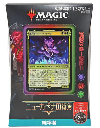 駿河屋 -<新品/中古>MTG ニューカペナの街角 統率者デッキ 日本語版 駿河屋 -<新品/中古>MTG ニューカペナの街角 統率者デッキ 日本語版