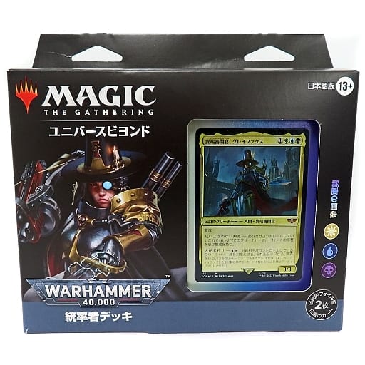 ウォーハンマー4000帝国の諸軍 統率者デッキ 新品未開封品 - マジック