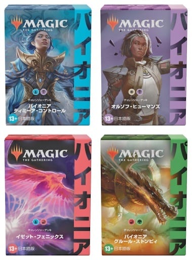 駿河屋 -<新品/中古>MTG パイオニア・チャレンジャーデッキ2022 日本語