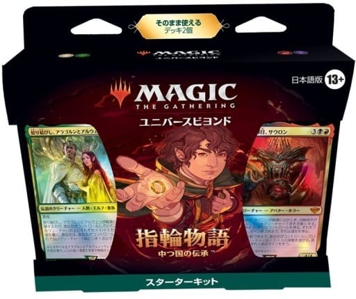 特価】 mtg 指輪物語 フルコンプ セット マジック:ザ・ギャザリング