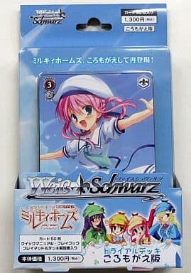 駿河屋 - 【買取】【 パック 】ヴァイスシュヴァルツ トライアルデッキ