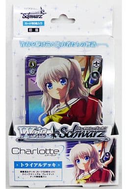 駿河屋 - 【買取】ヴァイスシュヴァルツ トライアルデッキ Charlotte