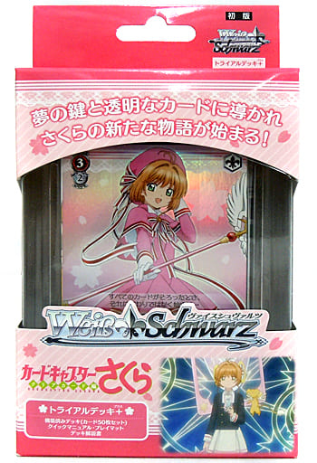 ヴァイスシュヴァルツ トライアルデッキ+ (プラス) カードキャプターさくら クリアカード編 ヴァイスシュヴァルツ トライアルデッキ+ (プラス) カードキャプターさくら クリアカード編