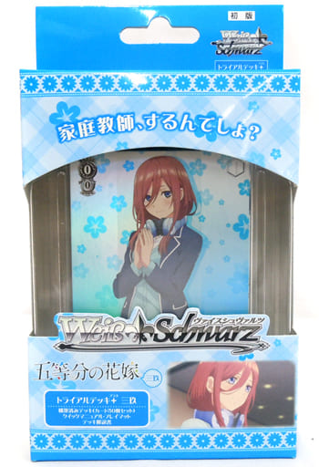 ヴァイスシュヴァルツ　五等分の花嫁　1BOX シュリンク付き