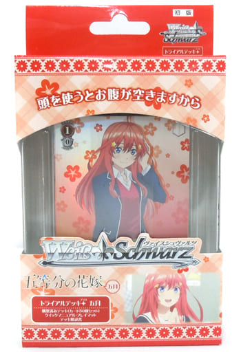 駿河屋 -<新品/中古>ヴァイスシュヴァルツ トライアルデッキ+(プラス