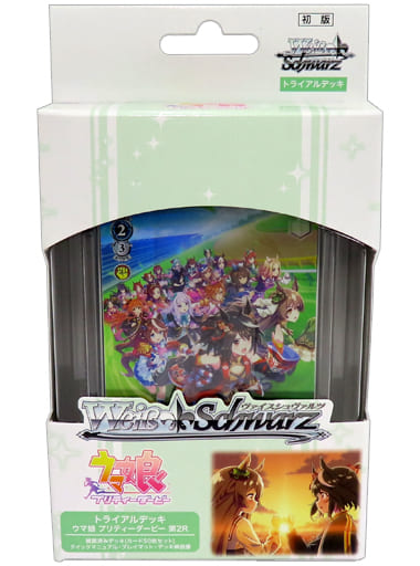 駿河屋 -<新品/中古>ヴァイスシュヴァルツ トライアルデッキ ウマ娘