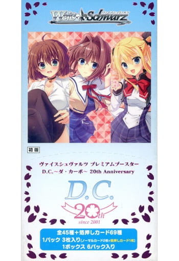 WS】「D.C. ~ダ・カーポ~ 20th Anniversary」16種公開!!8月24日(木