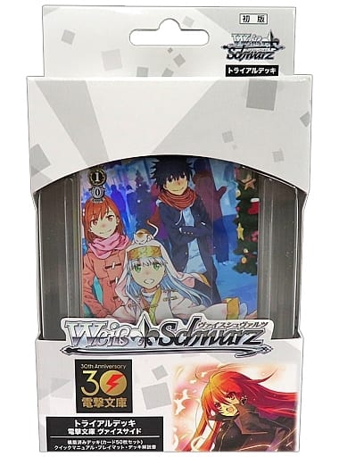 駿河屋 -<新品/中古>ヴァイスシュヴァルツ トライアルデッキ 電撃文庫