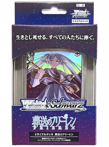 駿河屋 - 【買取】ヴァイスシュヴァルツ トライアルデッキ 葬送の 駿河屋 - 【買取】ヴァイスシュヴァルツ トライアルデッキ 葬送の