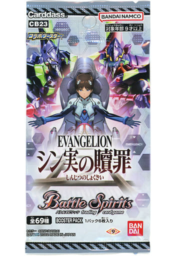 駿河屋 -<新品/中古>バトルスピリッツ コラボブースター