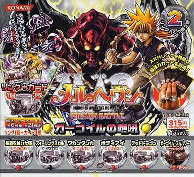 駿河屋 -<中古>【ボックス】メルヘヴン ザ・アームバトル リングパック 