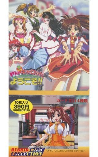 Amazon.co.jp: BOX売り＃0046 Piaキャロットへようこそ