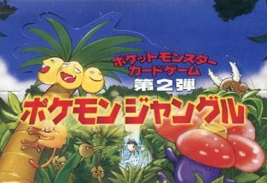 駿河屋 -<新品/中古>【BOX】ポケットモンスターカードゲーム 第2弾