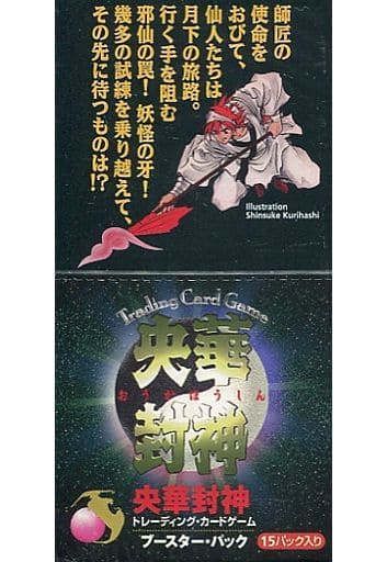 はじめての央華封神TCG /アスキー・メディアワークス/安田均 | www