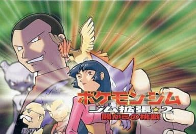 駿河屋 -<新品/中古>ポケットモンスター カードゲーム ジム拡張 第2弾