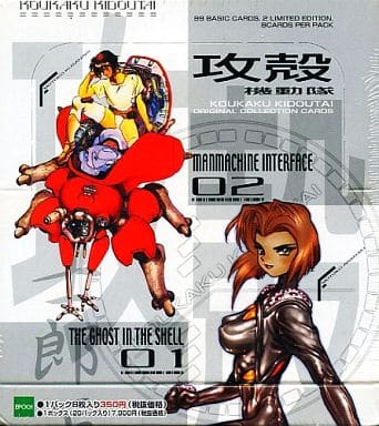 駿河屋 -<新品/中古>攻殻機動隊原画コレクションカード(アニメ・ゲーム)